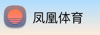 凤凰体育 Logo