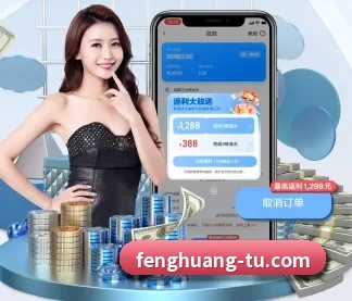 凤凰体育 APP